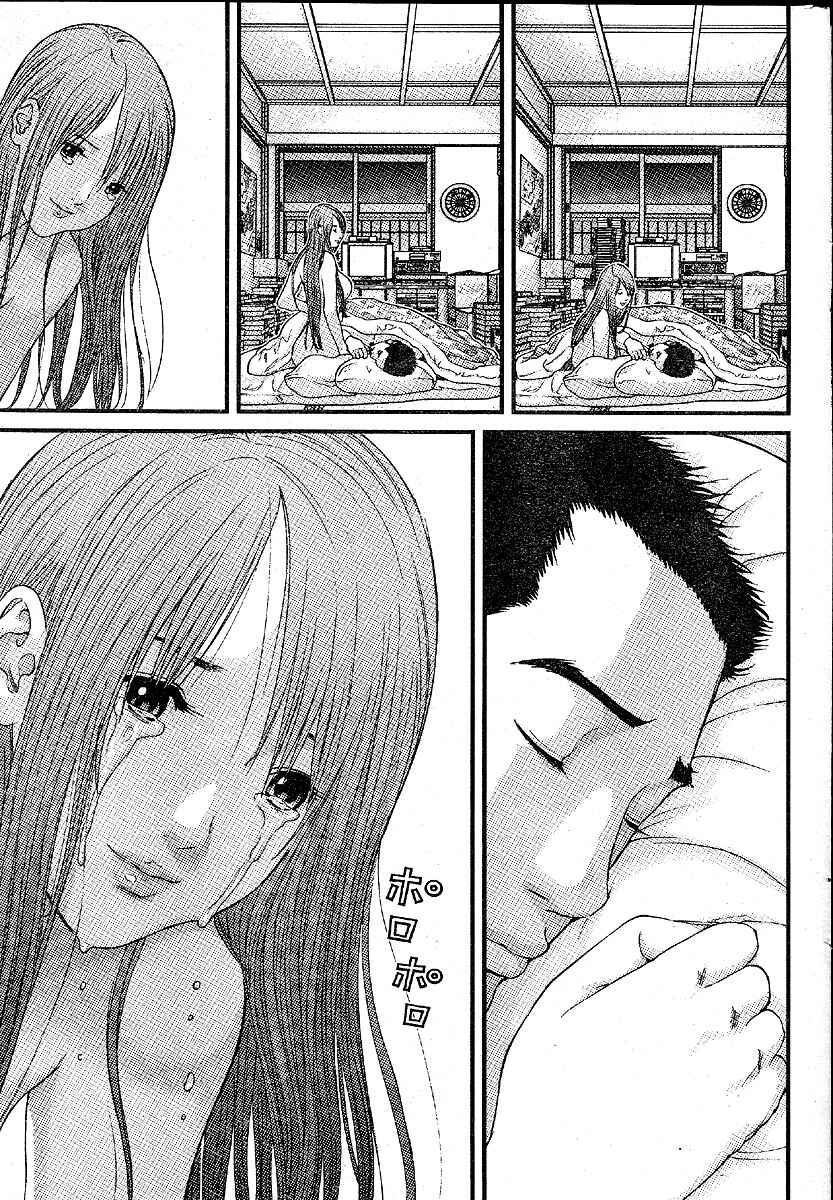 Page 18 Chapter 24 Me~teru no Kimochi
