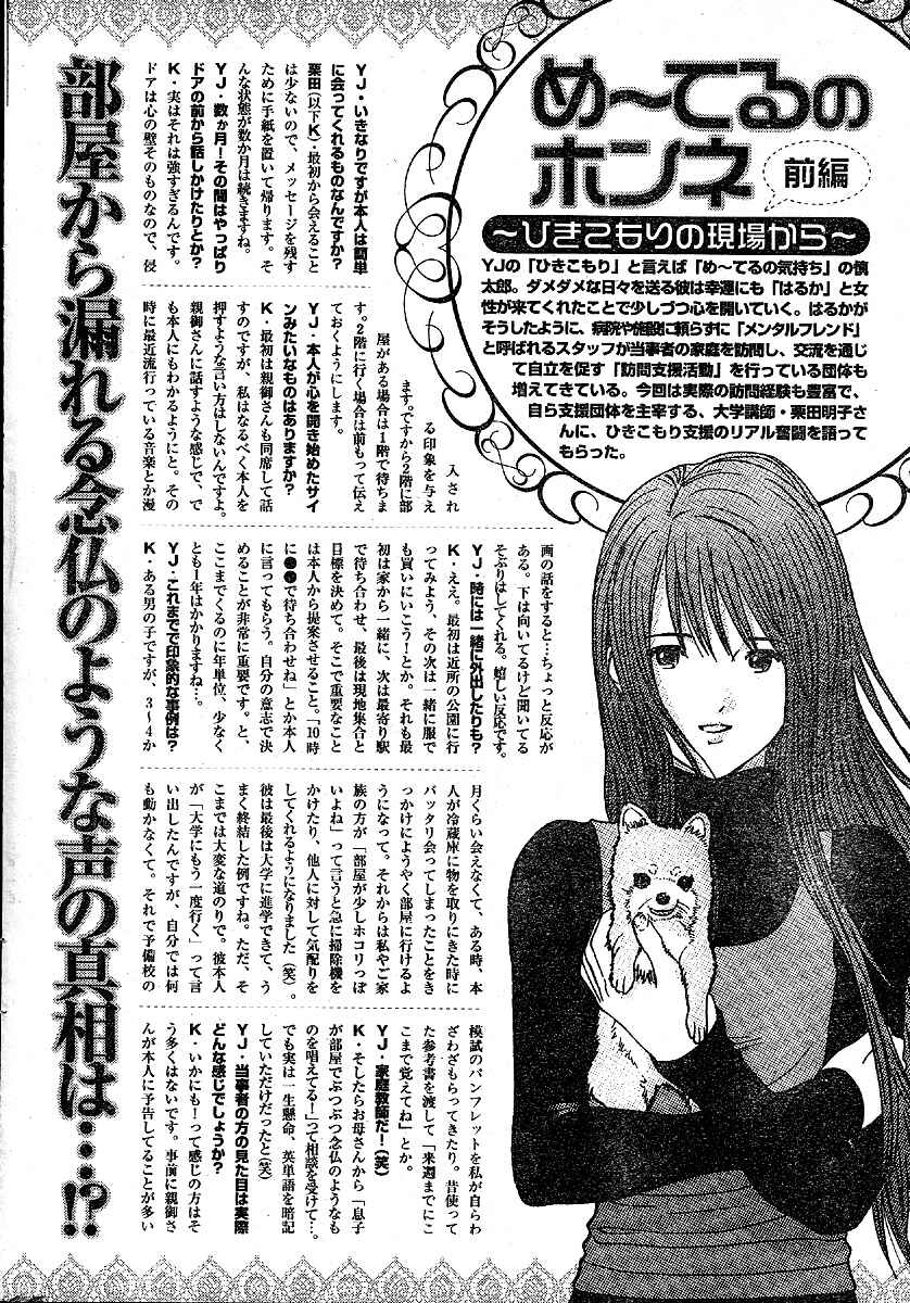 Page 21 Chapter 24 Me~teru no Kimochi