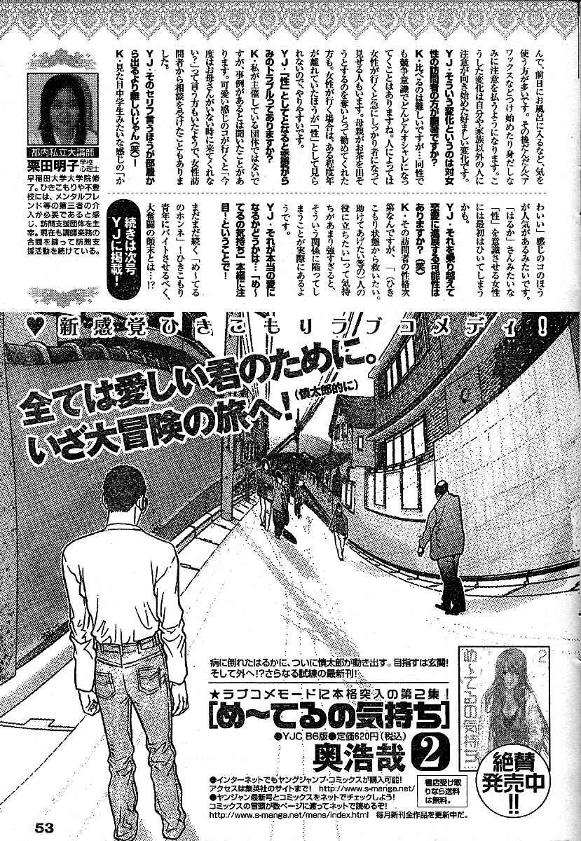 Page 22 Chapter 24 Me~teru no Kimochi