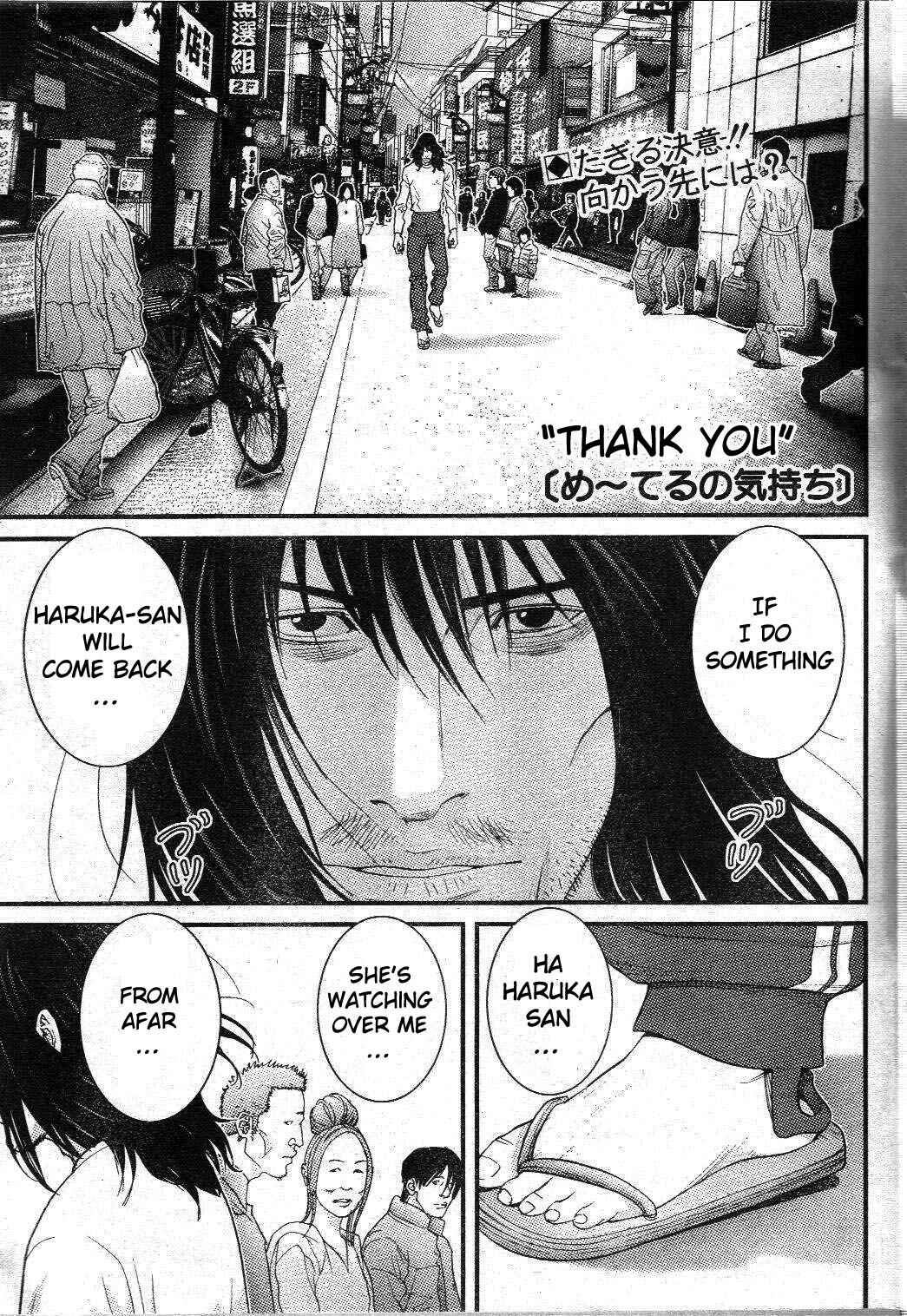 Page 2 Chapter 28 Me~teru no Kimochi