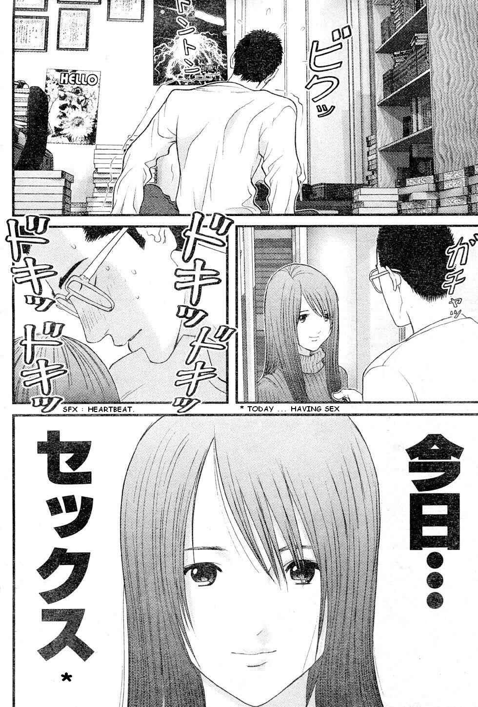 Page 6 Chapter 19 Me~teru no Kimochi