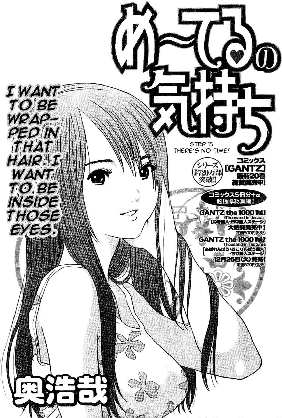 Page 1 Chapter 15 Me~teru no Kimochi