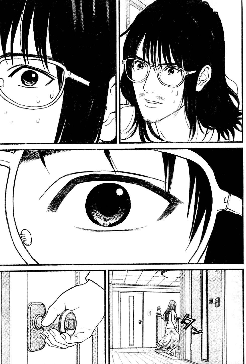 Page 19 Chapter 2 Me~teru no Kimochi