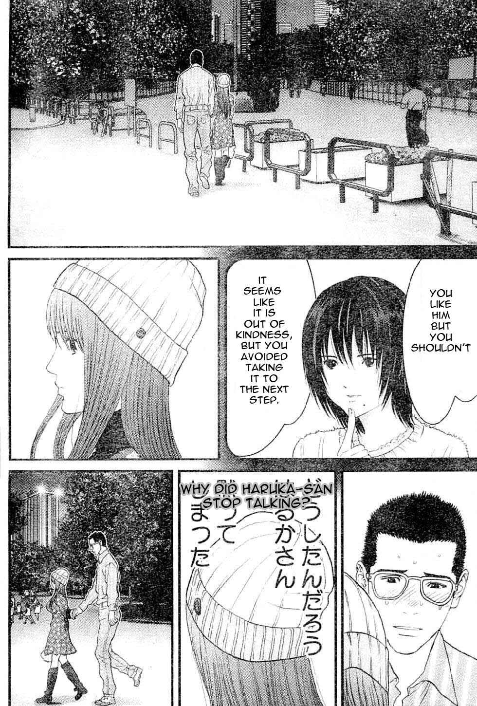 Page 17 Chapter 17 Me~teru no Kimochi