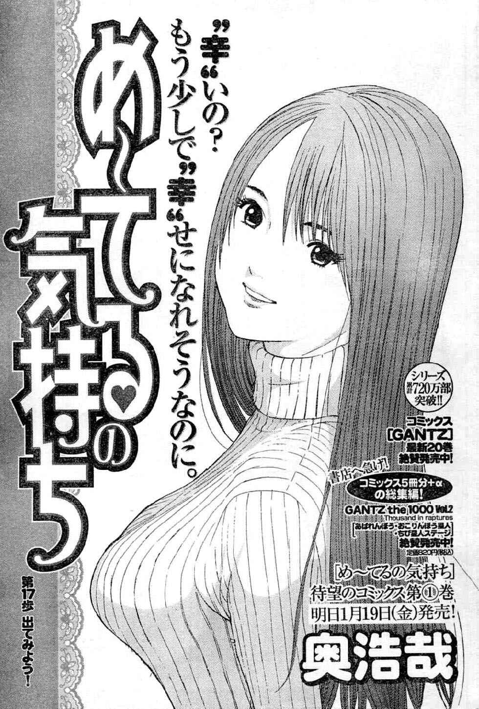 Page 2 Chapter 17 Me~teru no Kimochi