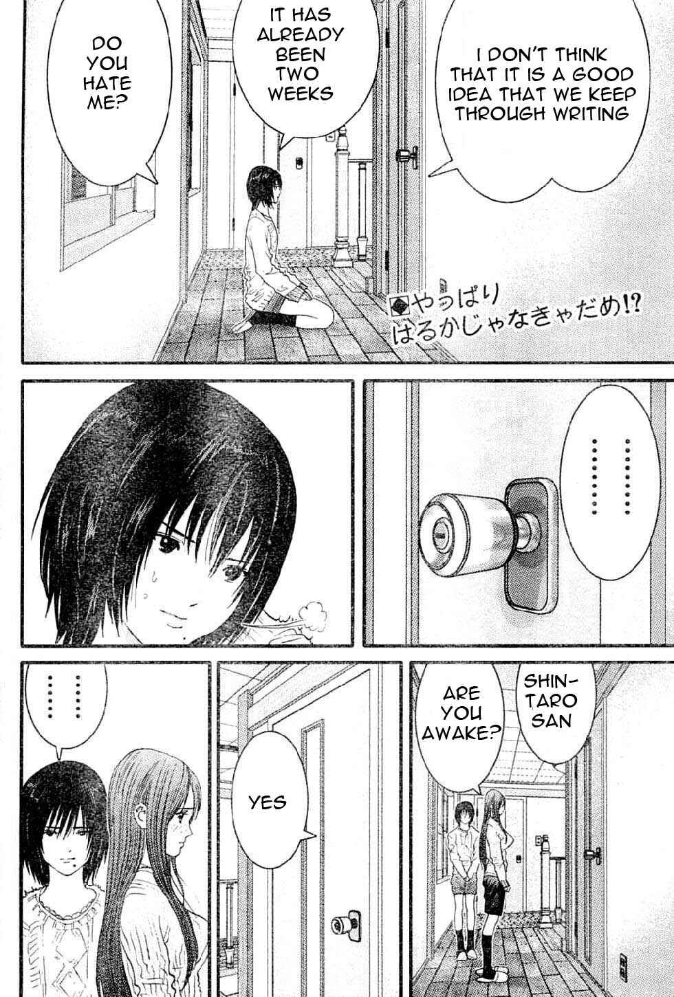 Page 3 Chapter 17 Me~teru no Kimochi
