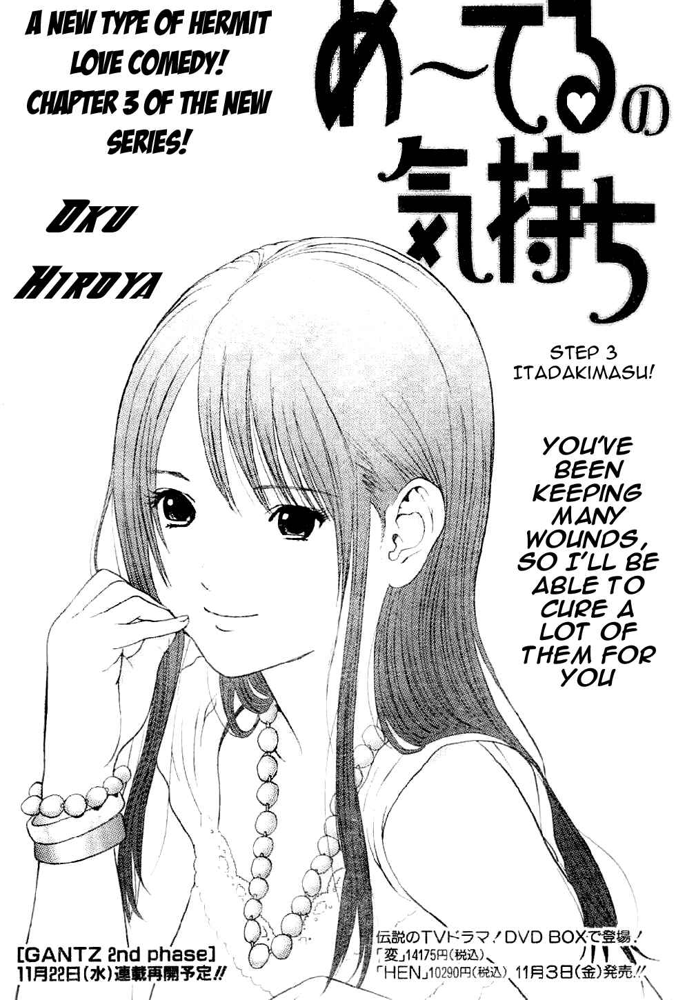 Page 1 Chapter 3 Me~teru no Kimochi