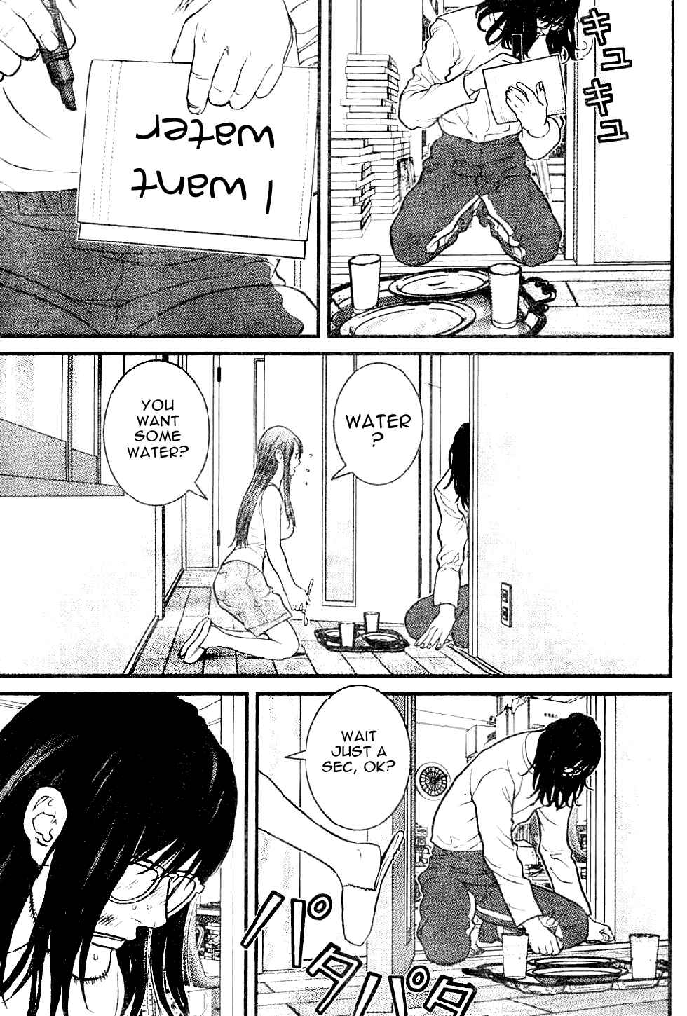 Page 17 Chapter 3 Me~teru no Kimochi