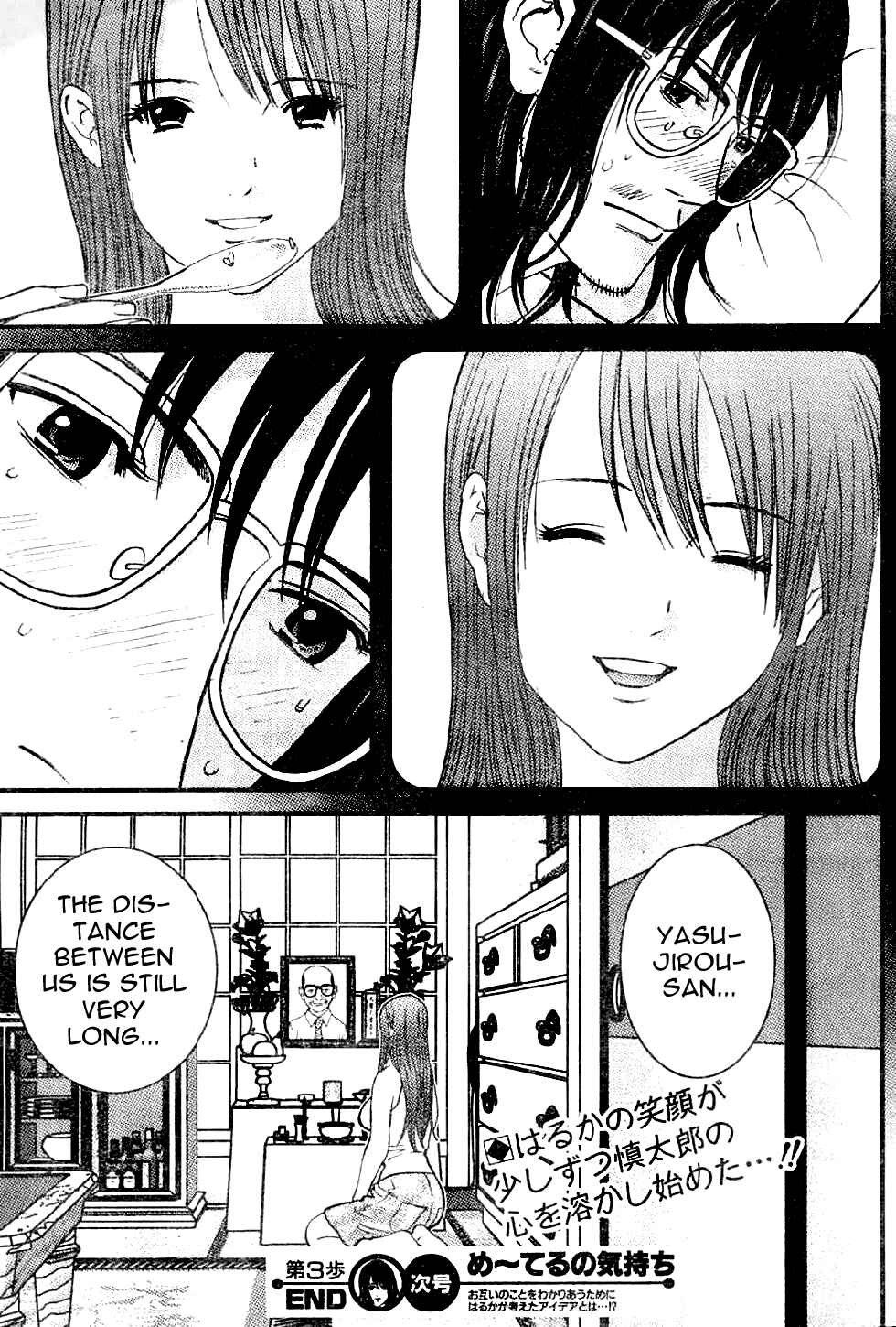 Page 19 Chapter 3 Me~teru no Kimochi
