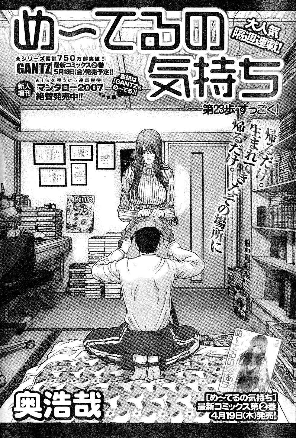 Page 2 Chapter 23 Me~teru no Kimochi