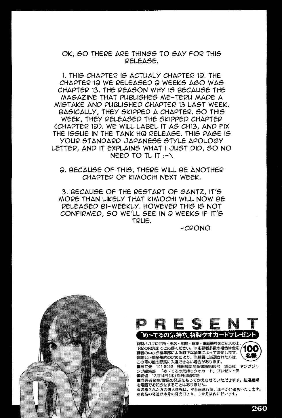 Page 1 Chapter 13 Me~teru no Kimochi