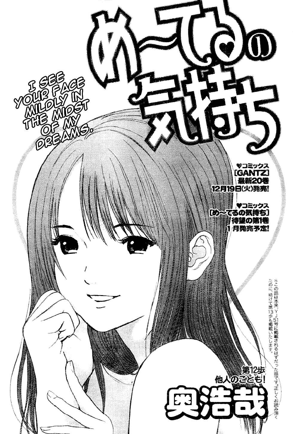 Page 2 Chapter 13 Me~teru no Kimochi