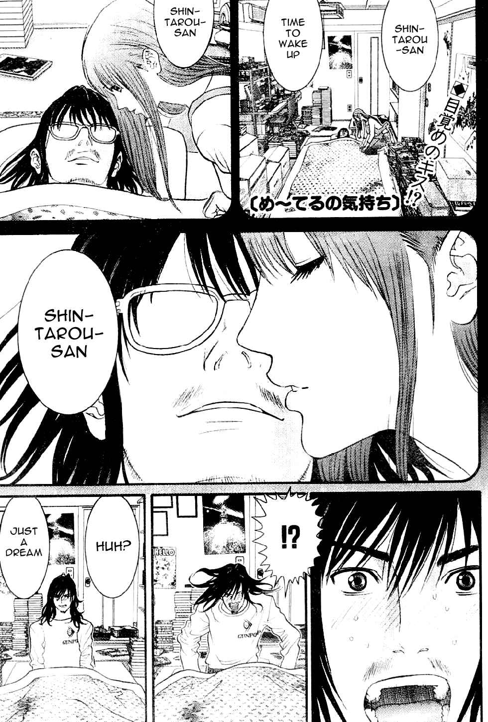 Page 1 Chapter 5 Me~teru no Kimochi