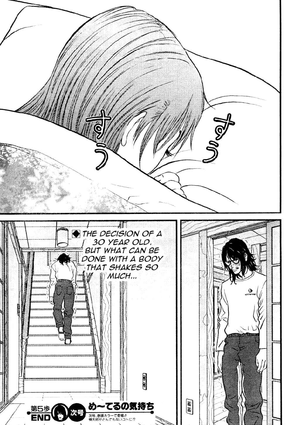Page 19 Chapter 5 Me~teru no Kimochi