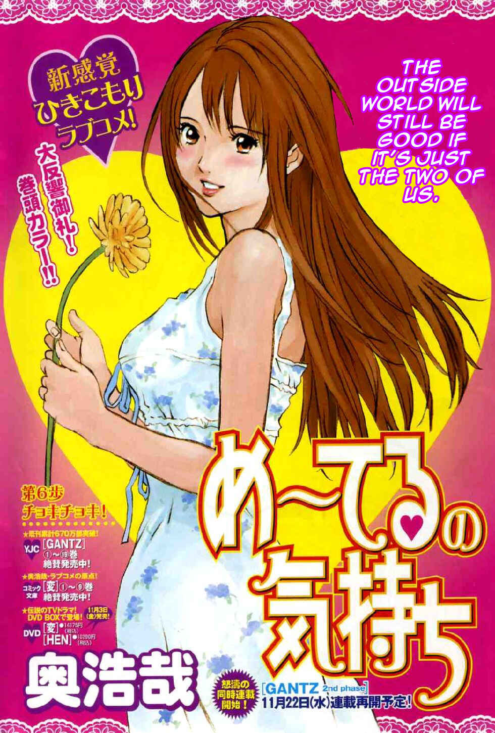 Page 1 Chapter 6 Me~teru no Kimochi