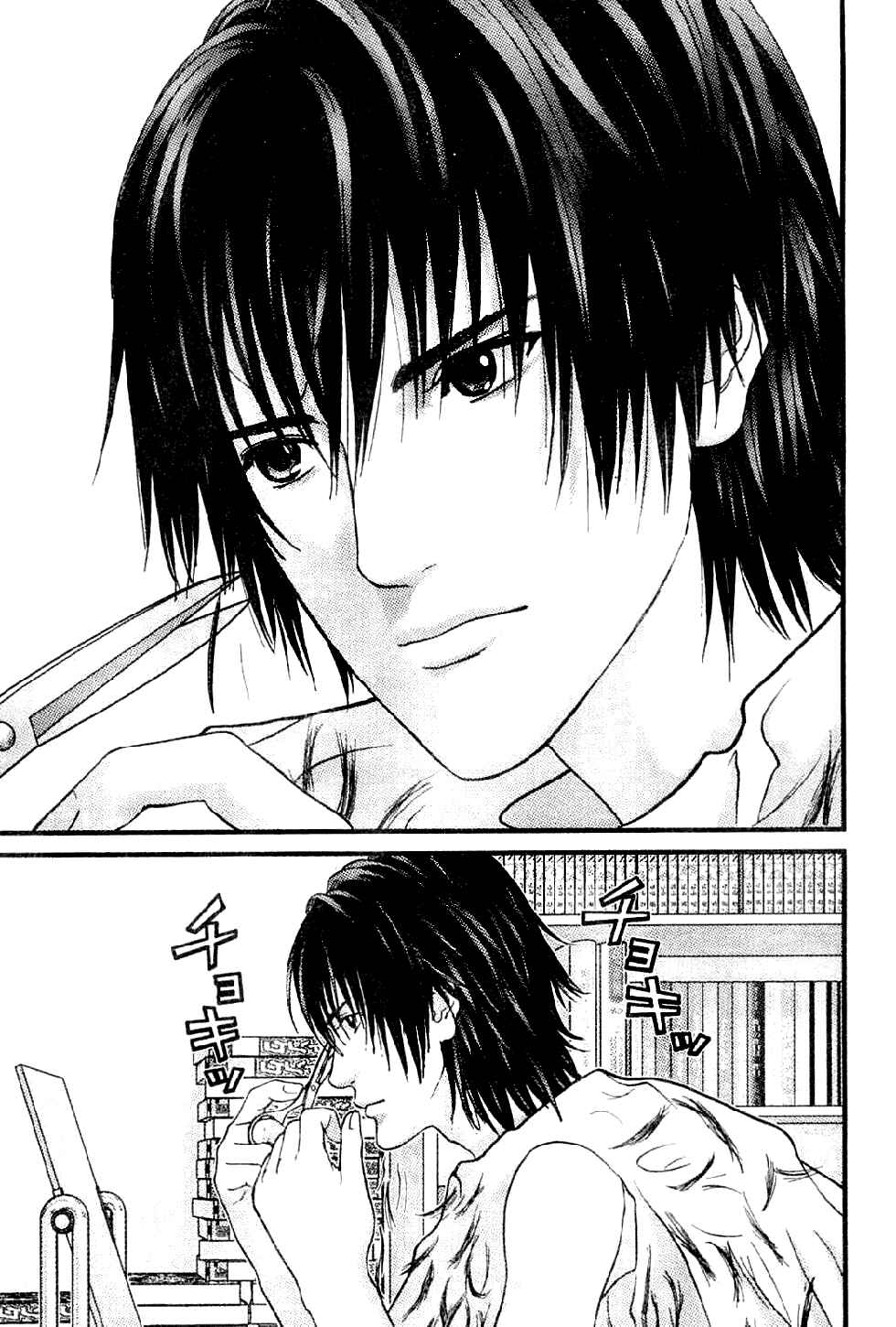 Page 14 Chapter 6 Me~teru no Kimochi