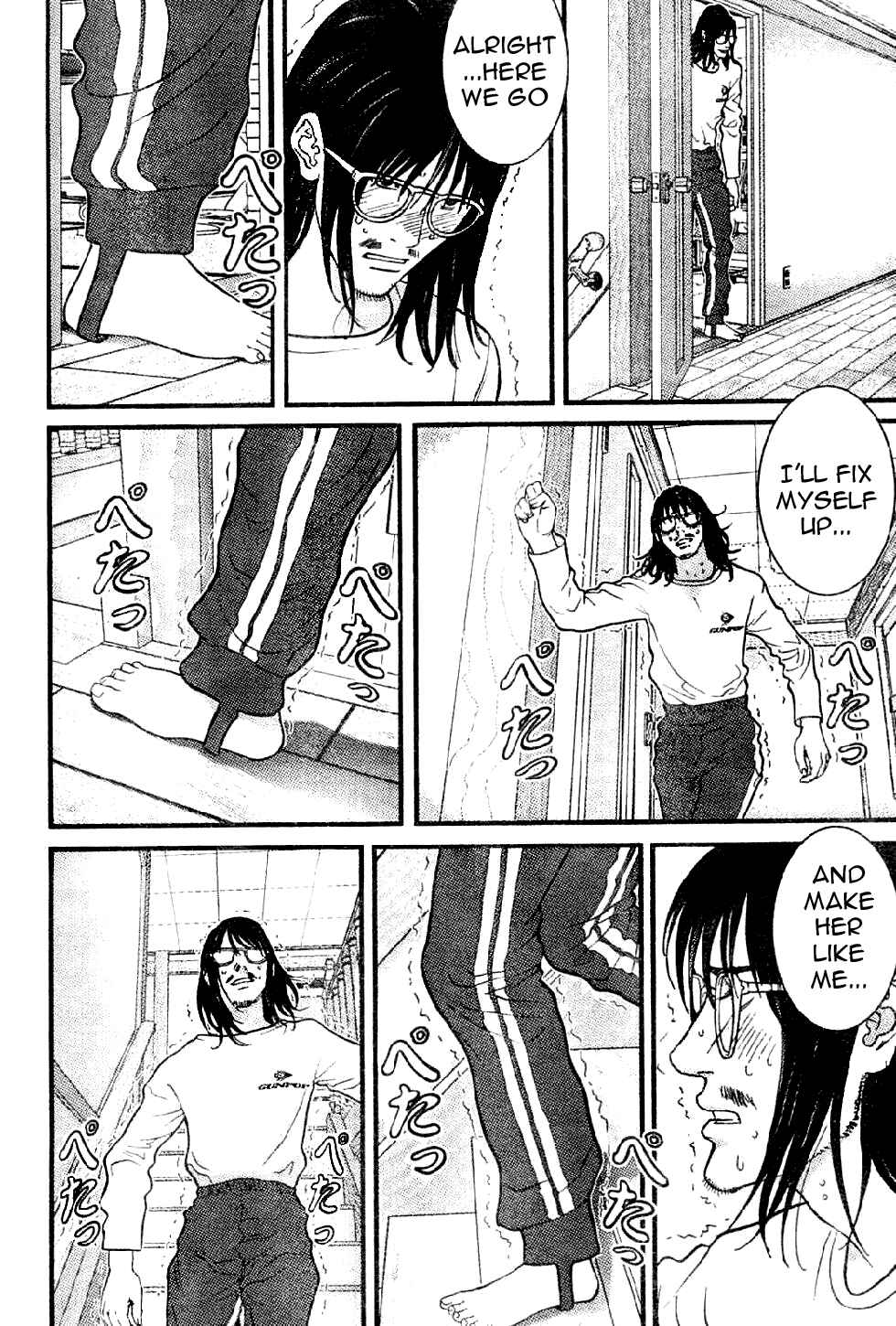 Page 7 Chapter 6 Me~teru no Kimochi