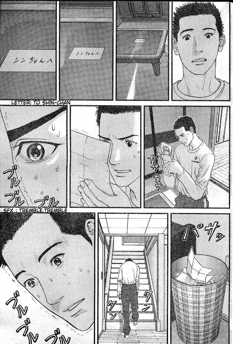 Page 11 Chapter 25 Me~teru no Kimochi