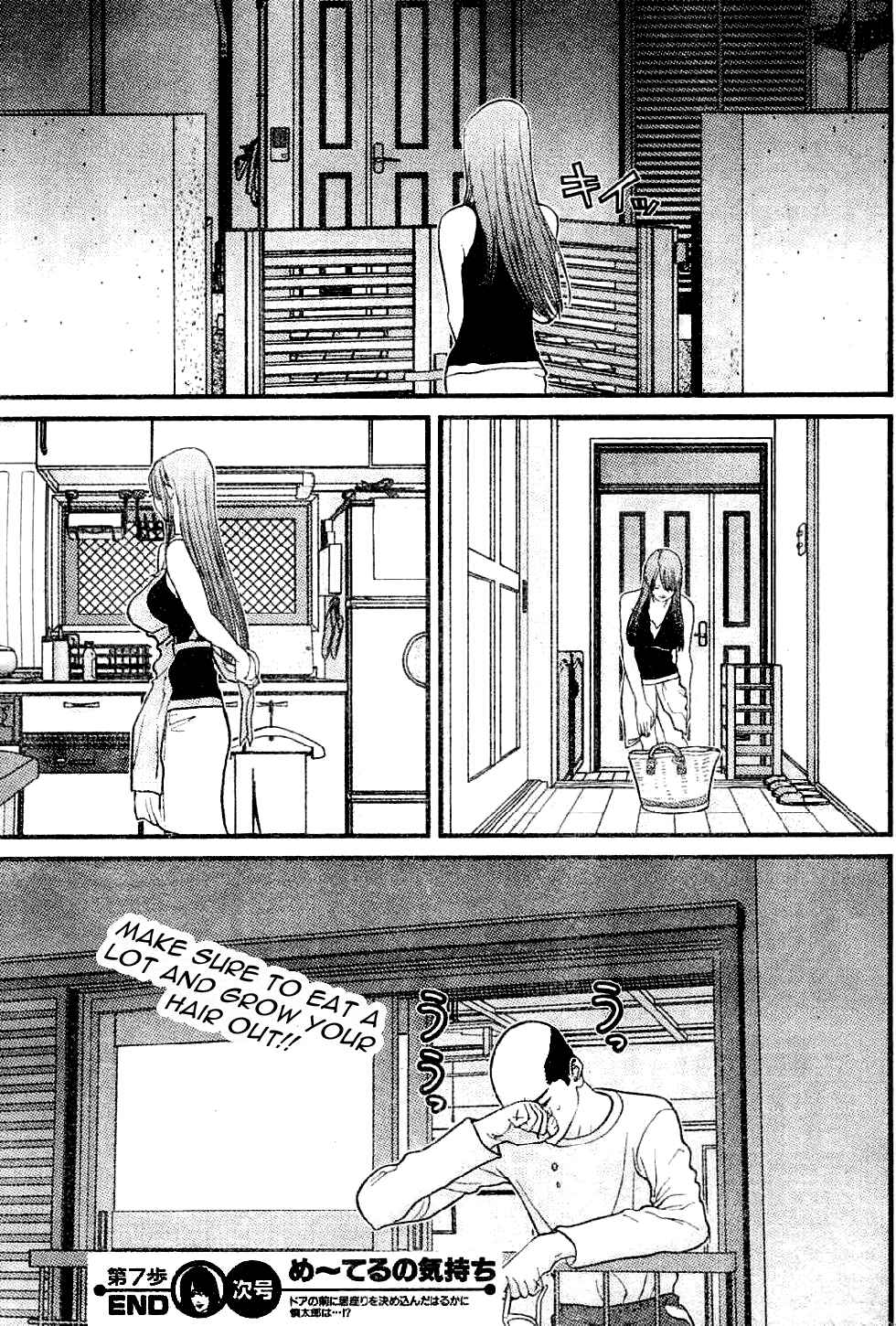 Page 19 Chapter 7 Me~teru no Kimochi
