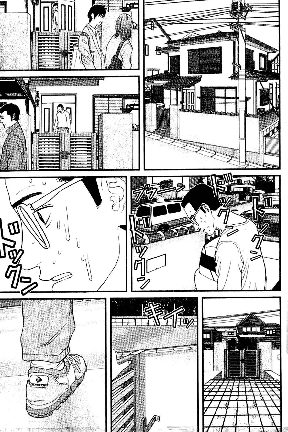 Page 16 Chapter 12 Me~teru no Kimochi