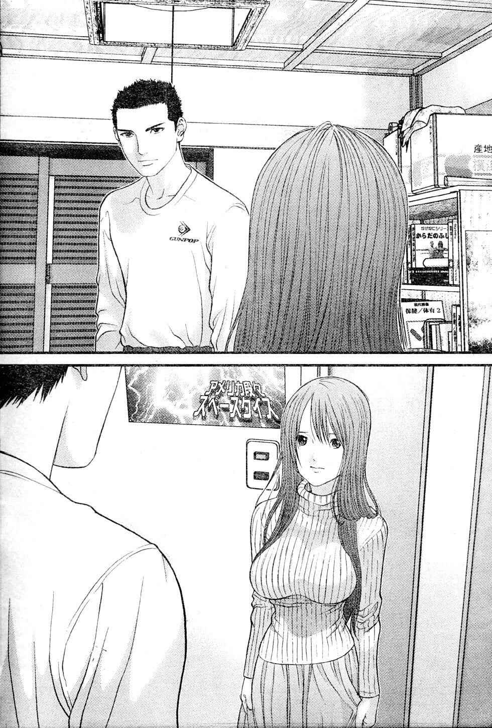 Page 16 Chapter 21 Me~teru no Kimochi
