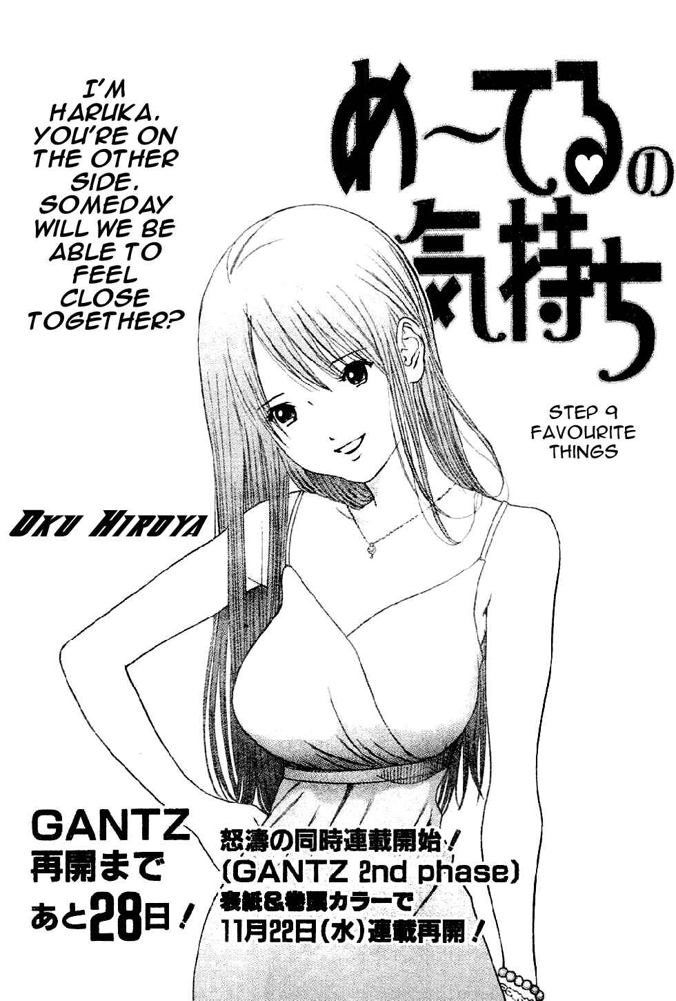 Page 1 Chapter 9 Me~teru no Kimochi