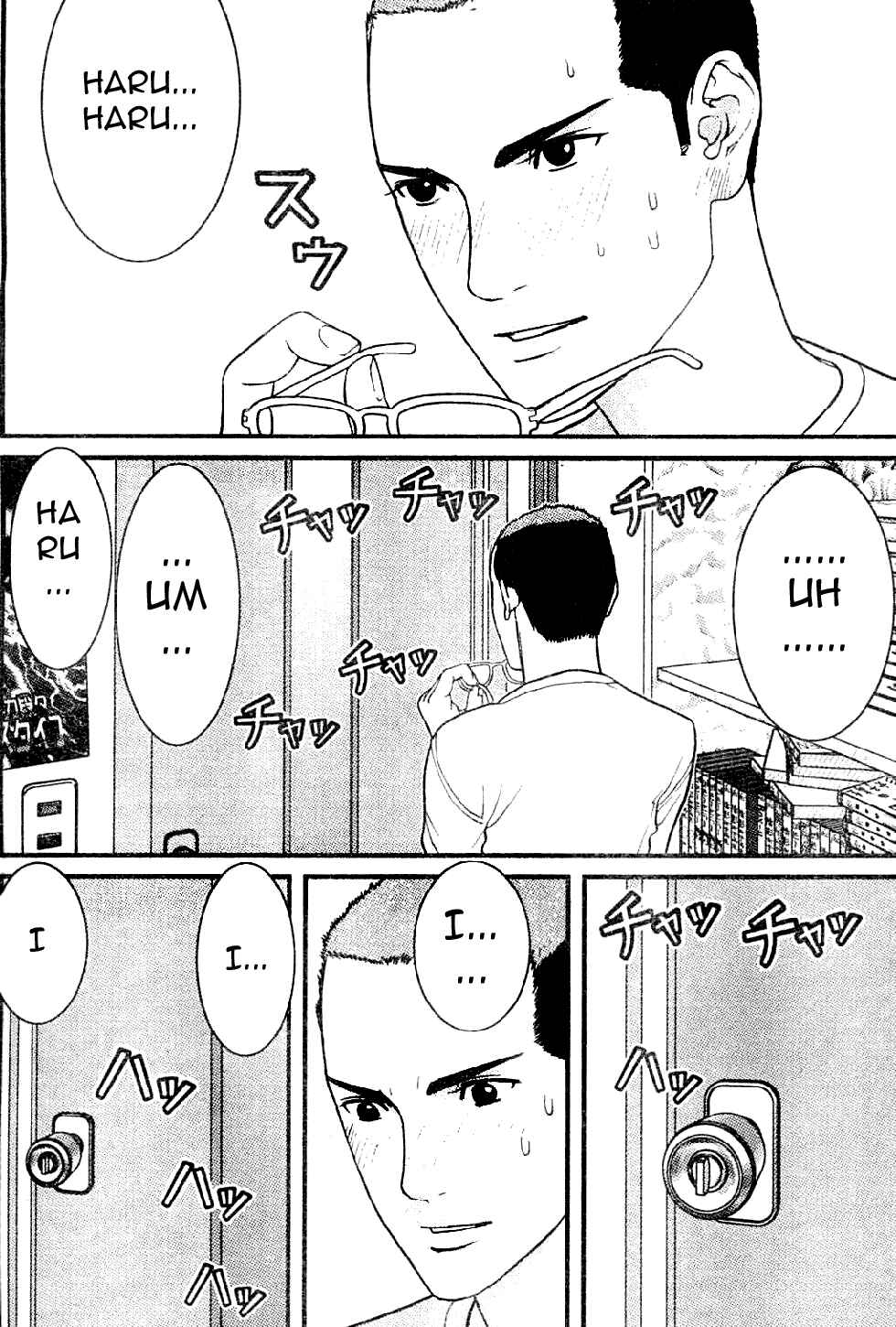 Page 16 Chapter 9 Me~teru no Kimochi