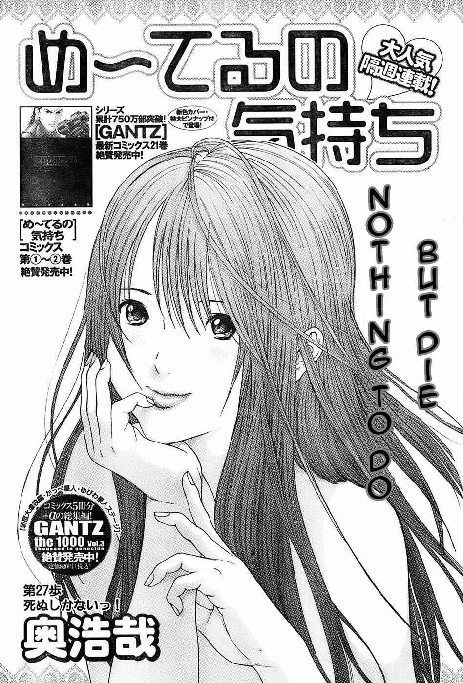 Page 2 Chapter 27 Me~teru no Kimochi