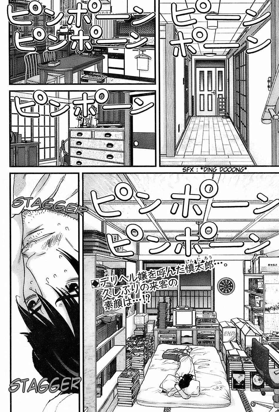 Page 3 Chapter 27 Me~teru no Kimochi