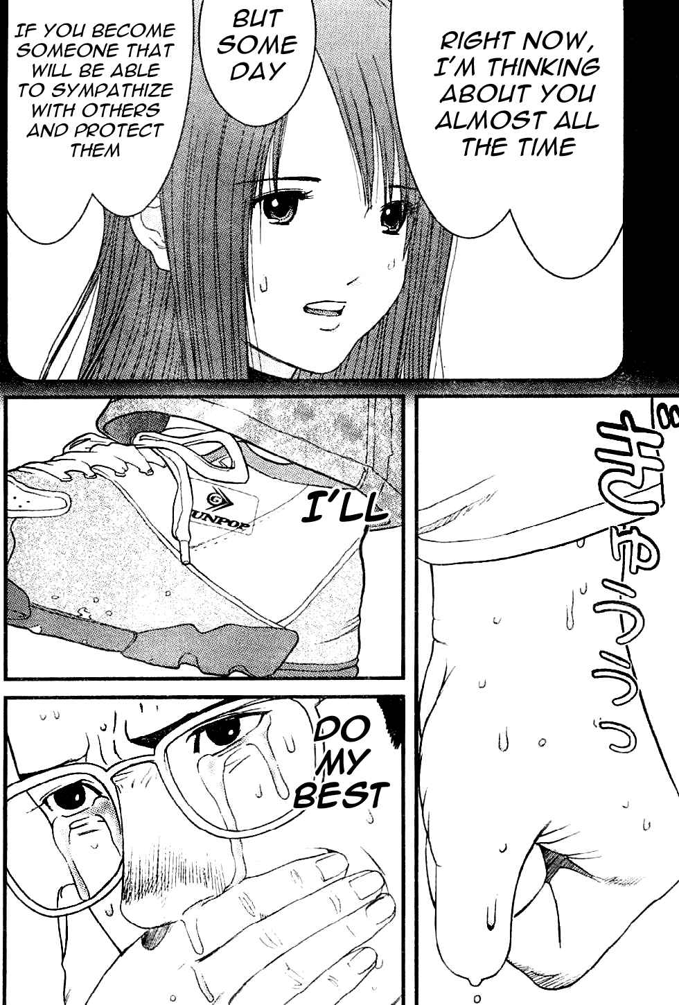 Page 6 Chapter 14 Me~teru no Kimochi