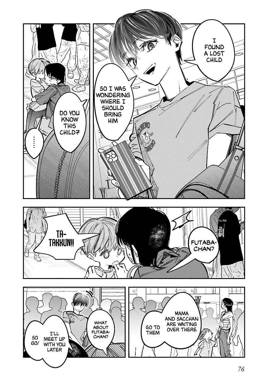 Page 7 Chapter 16 Death Game Manga no Kuromaku Satsujinki no Imouto ni Tensei shite Shippai shita