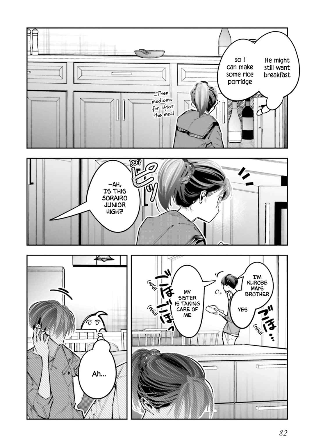 Page 14 Chapter 12 Death Game Manga no Kuromaku Satsujinki no Imouto ni Tensei shite Shippai shita