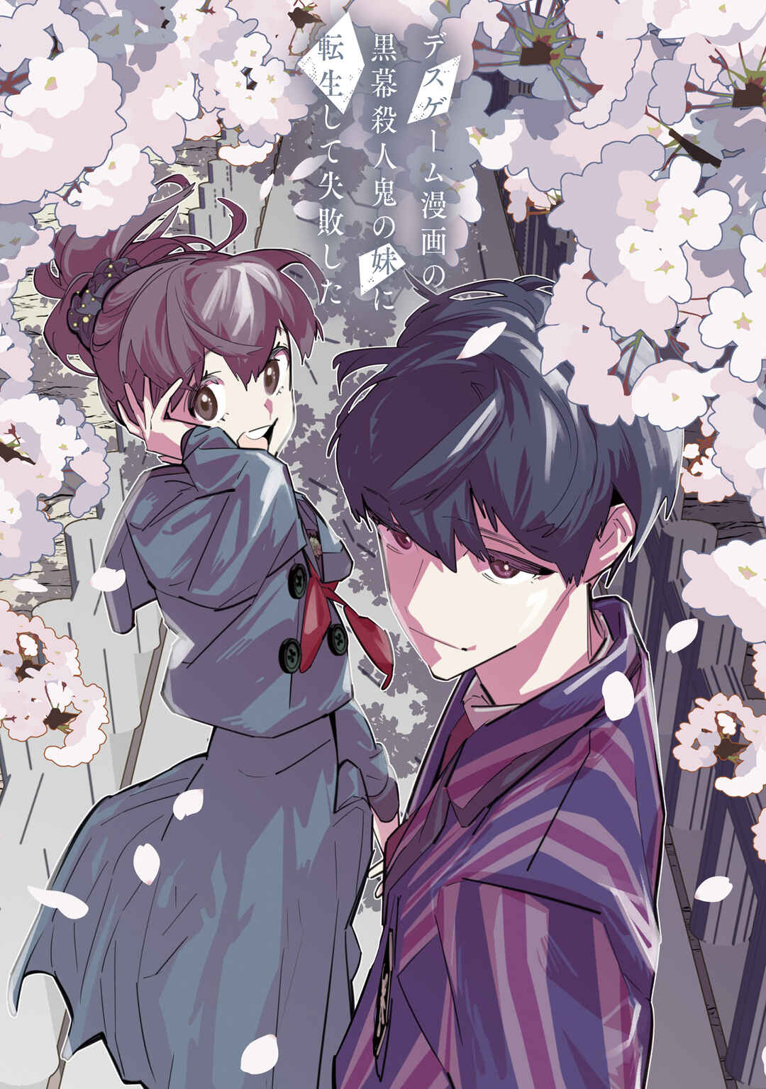 Page 2 Chapter 10 Death Game Manga no Kuromaku Satsujinki no Imouto ni Tensei shite Shippai shita