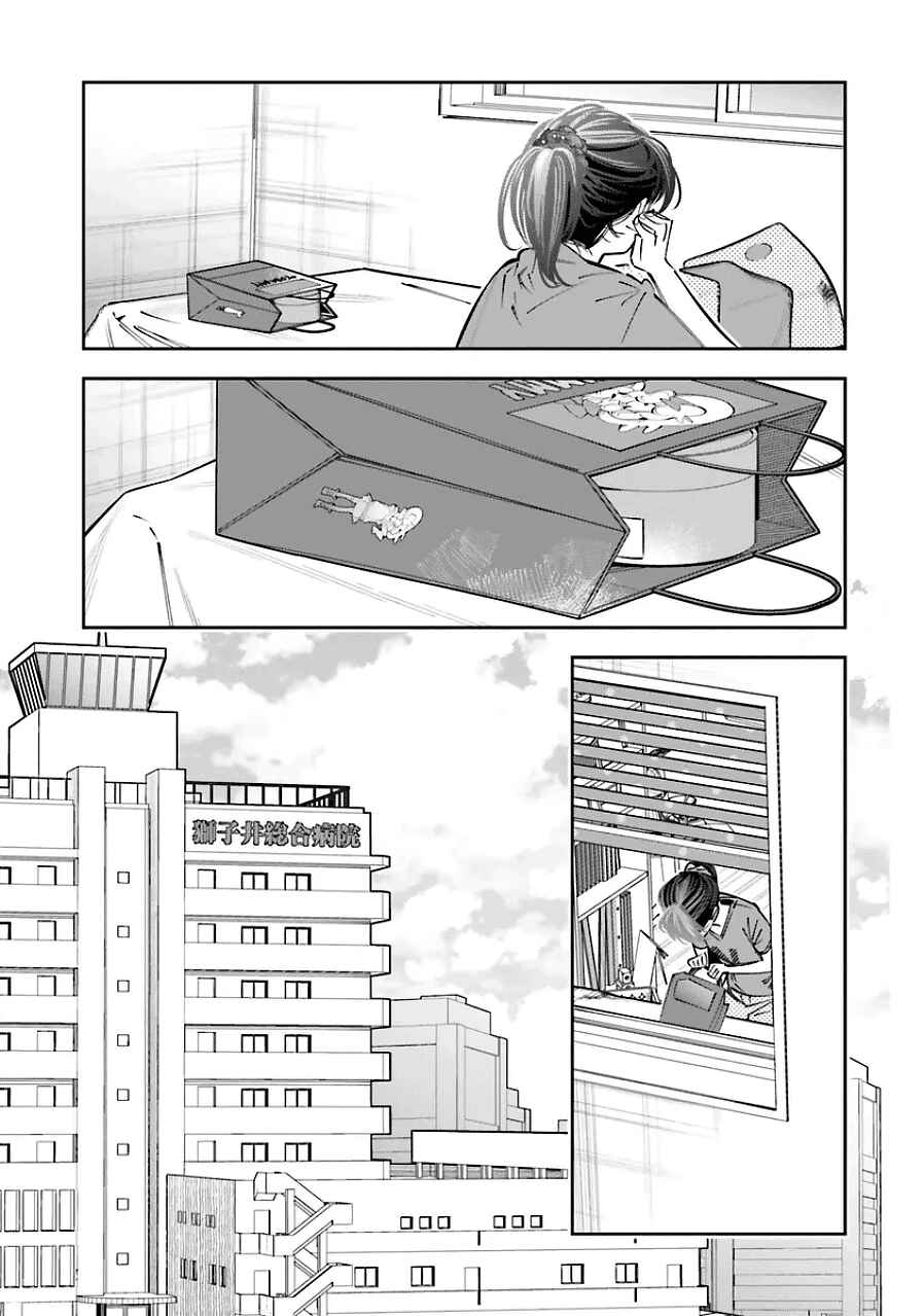Page 9 Chapter 19 Death Game Manga no Kuromaku Satsujinki no Imouto ni Tensei shite Shippai shita