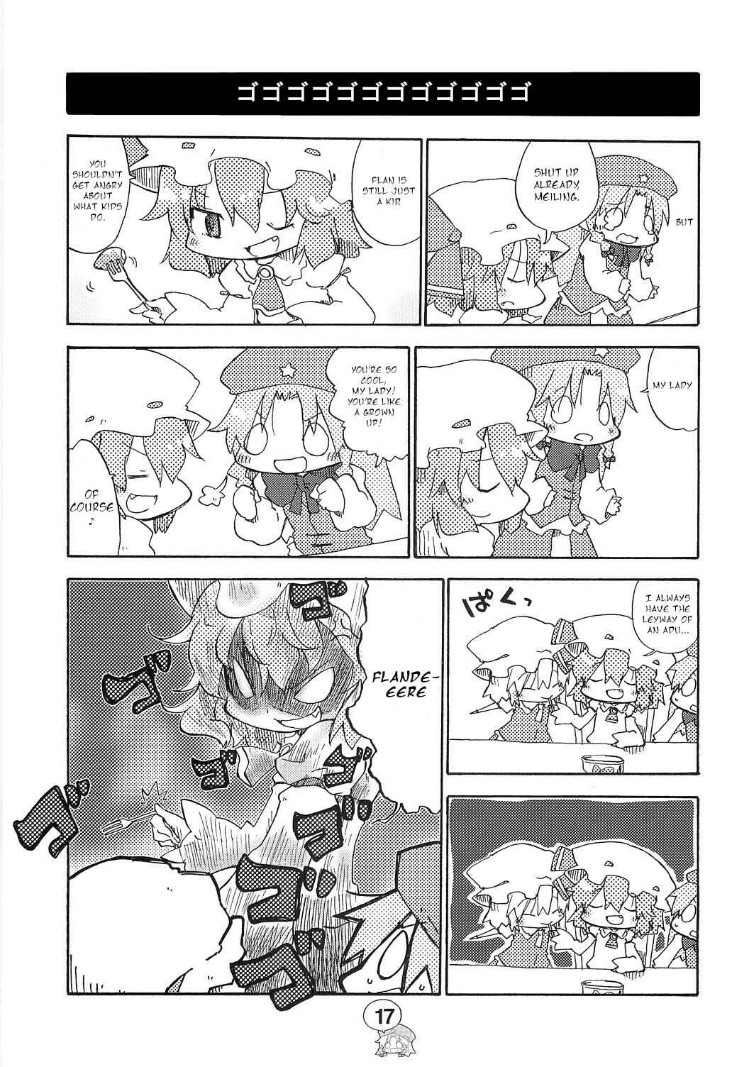 Page 16 Chapter Unknown_d035 Touhou Shougekijou Sararito Meirin-San