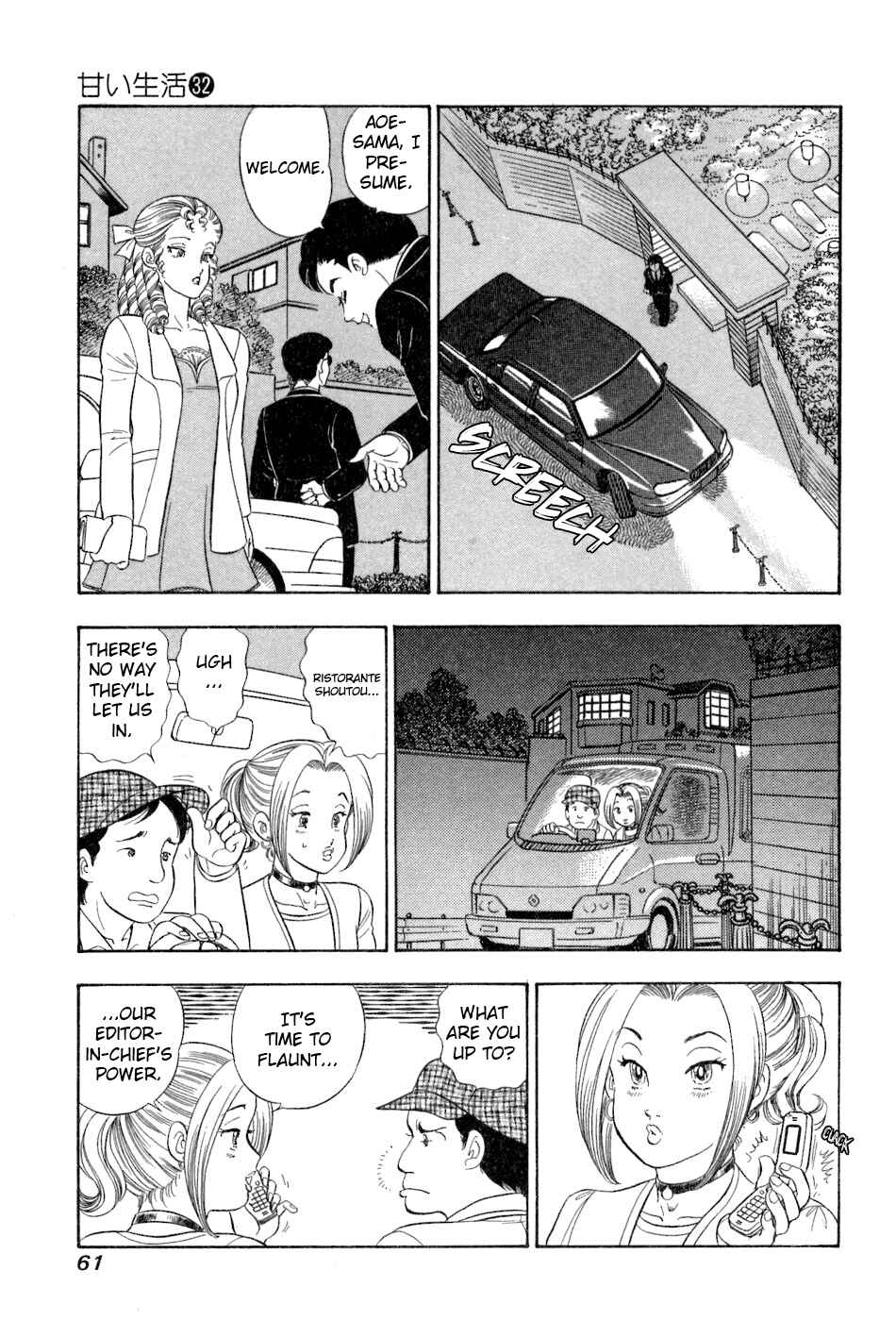 Page 12 Chapter 377 Amai Seikatsu