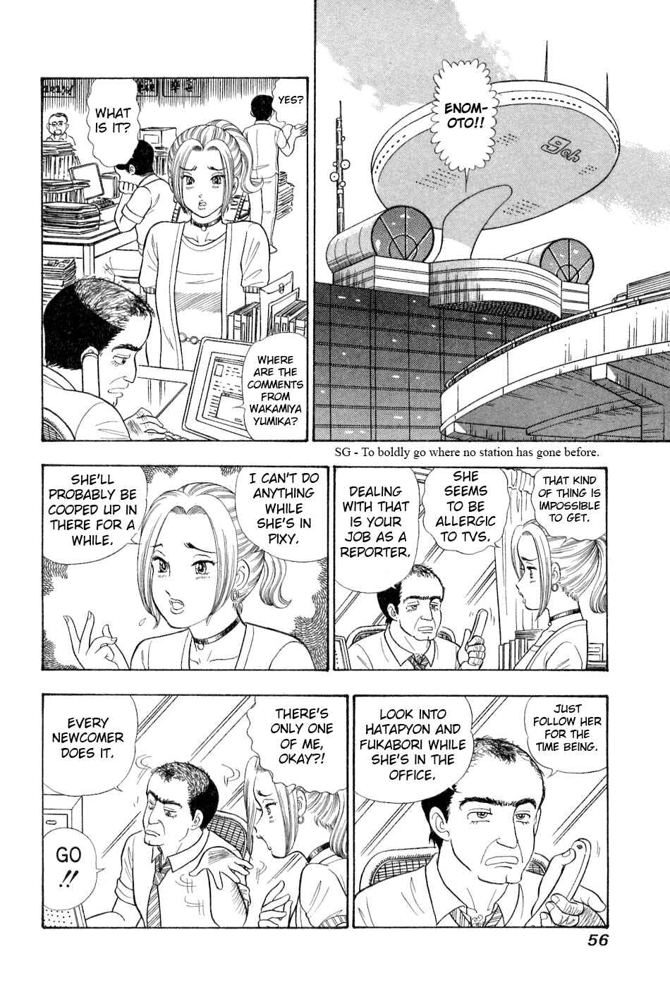Page 7 Chapter 377 Amai Seikatsu