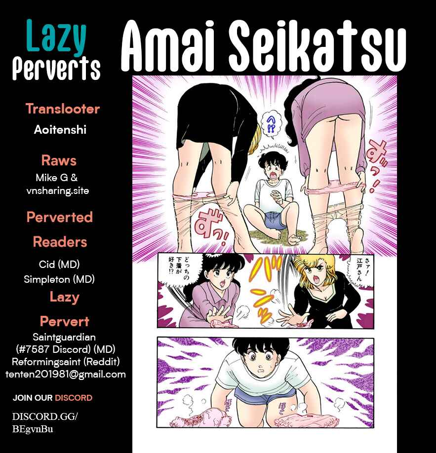 Page 1 Chapter 33 Amai Seikatsu