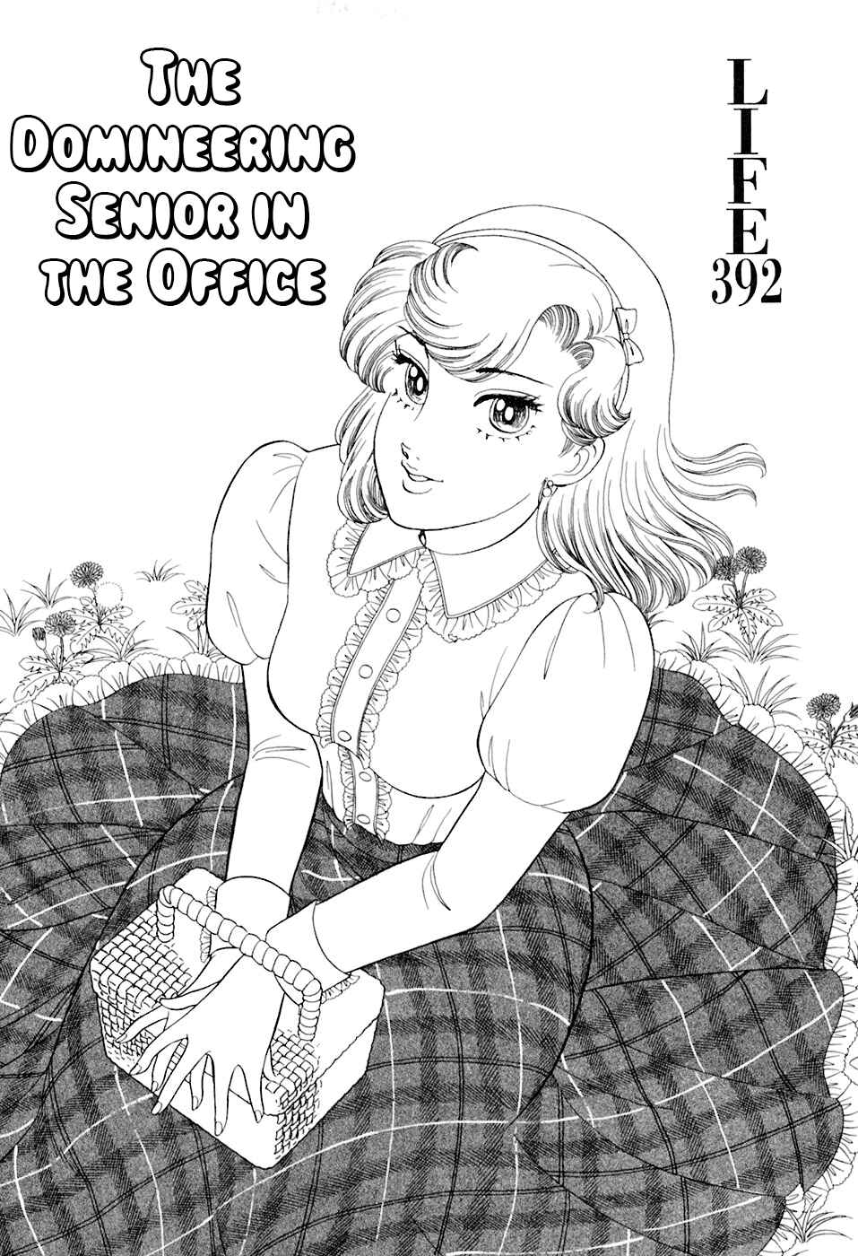 Page 2 Chapter 33 Amai Seikatsu