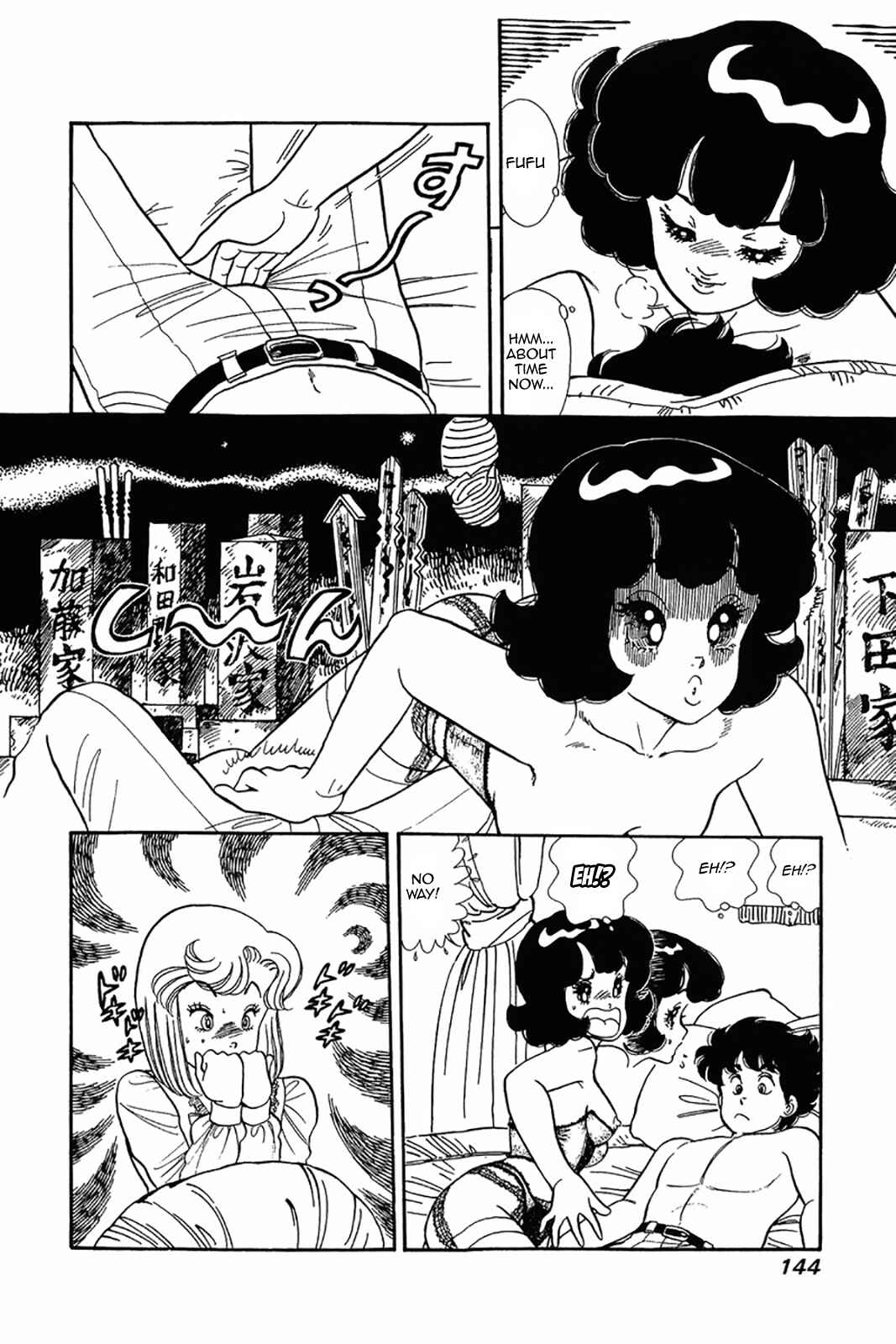 Page 12 Chapter 22 Amai Seikatsu