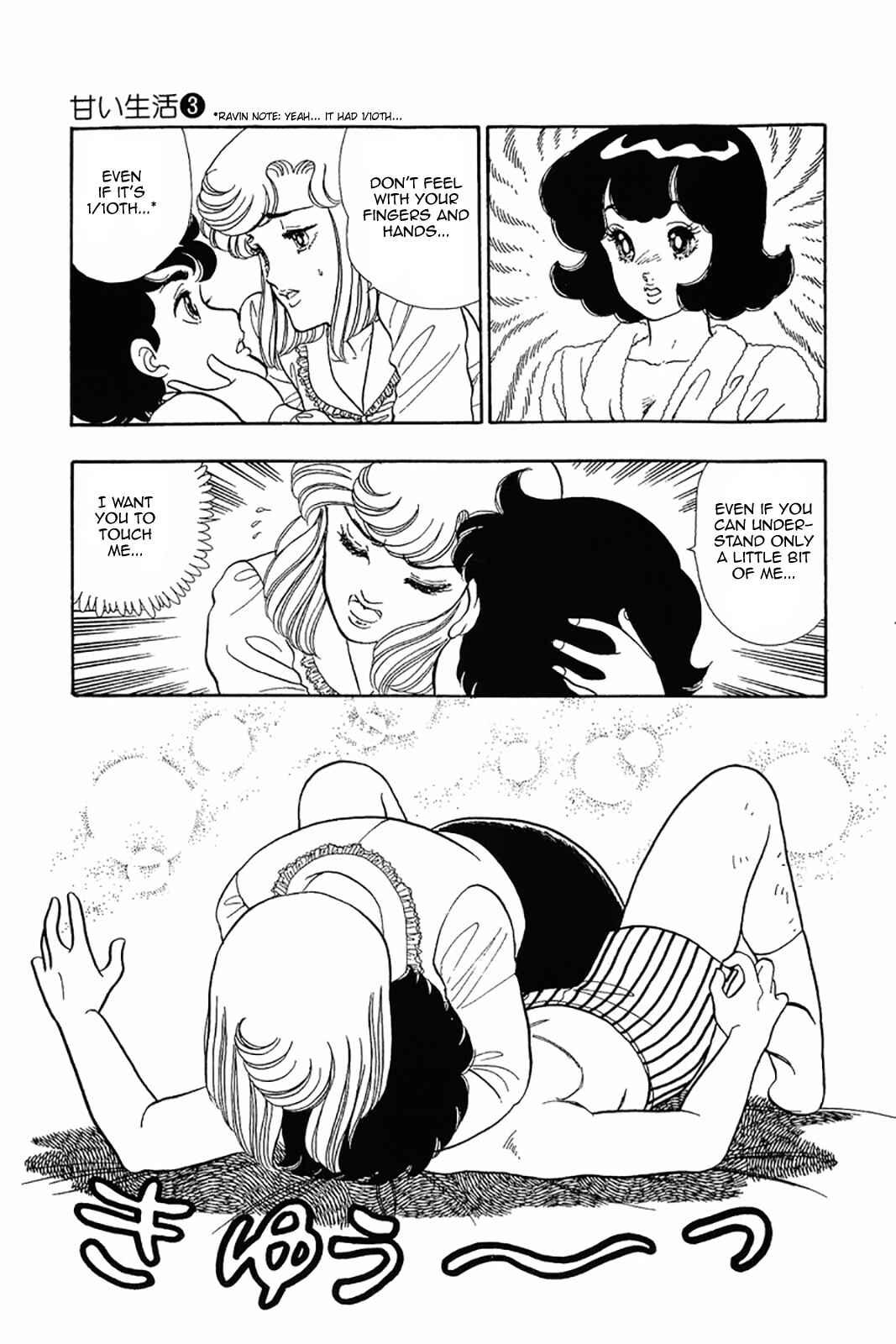 Page 17 Chapter 22 Amai Seikatsu