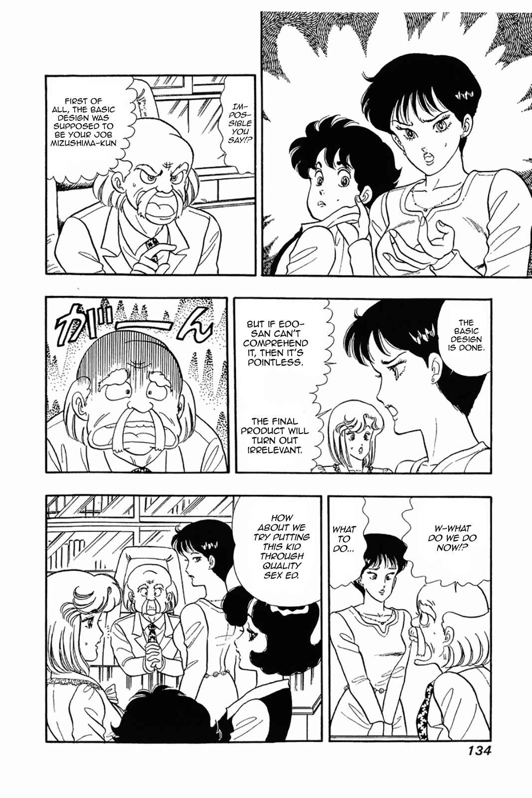 Page 2 Chapter 22 Amai Seikatsu