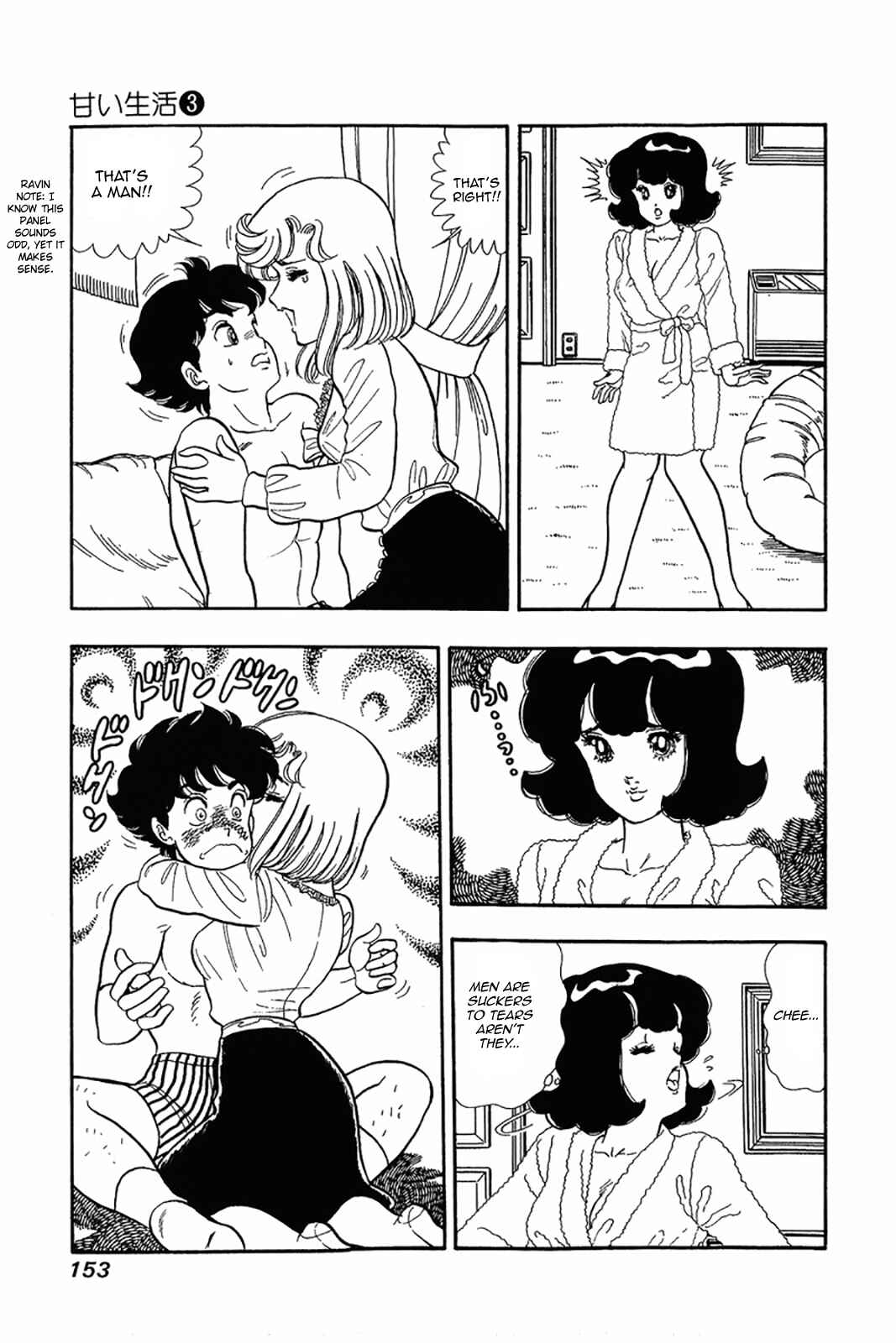 Page 21 Chapter 22 Amai Seikatsu