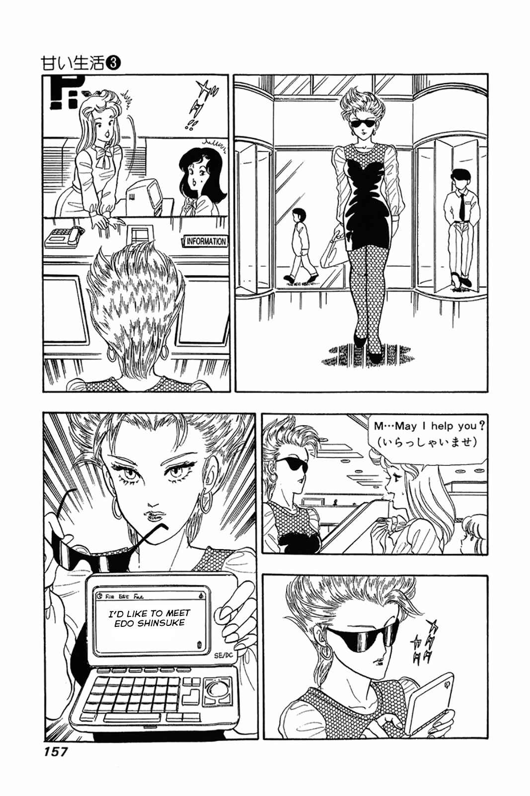 Page 25 Chapter 22 Amai Seikatsu