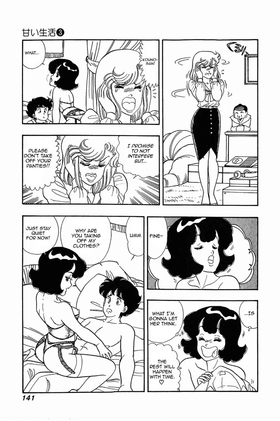 Page 9 Chapter 22 Amai Seikatsu