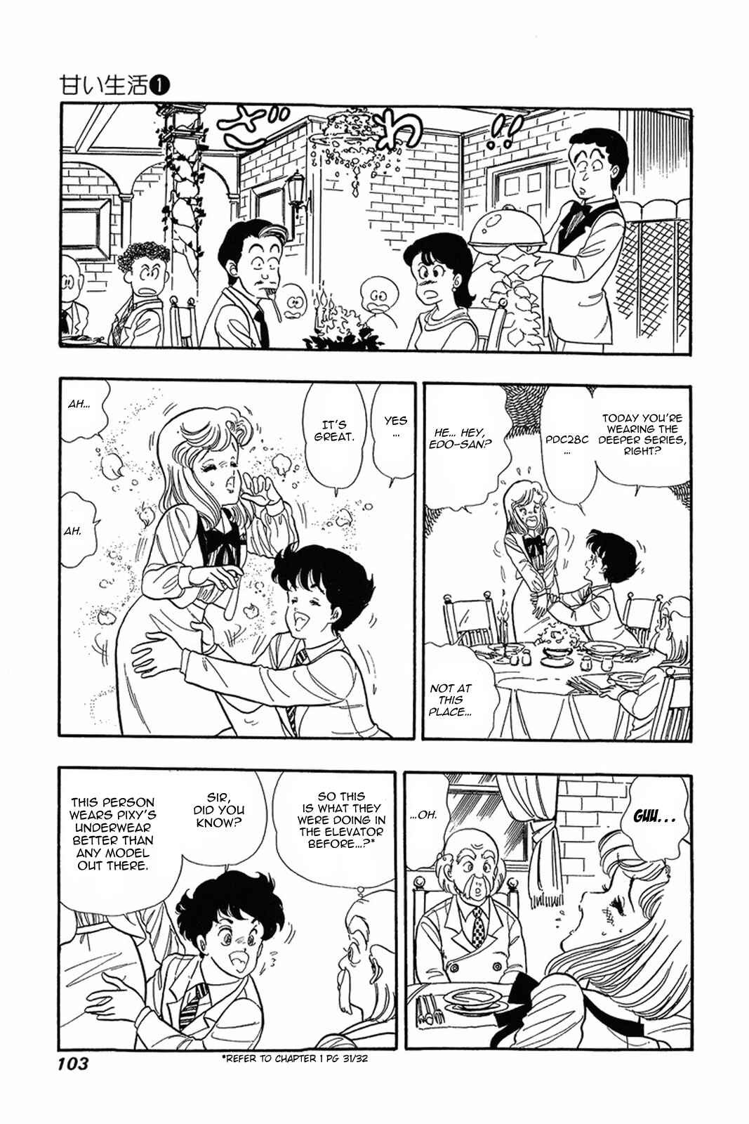 Page 21 Chapter 4 Amai Seikatsu