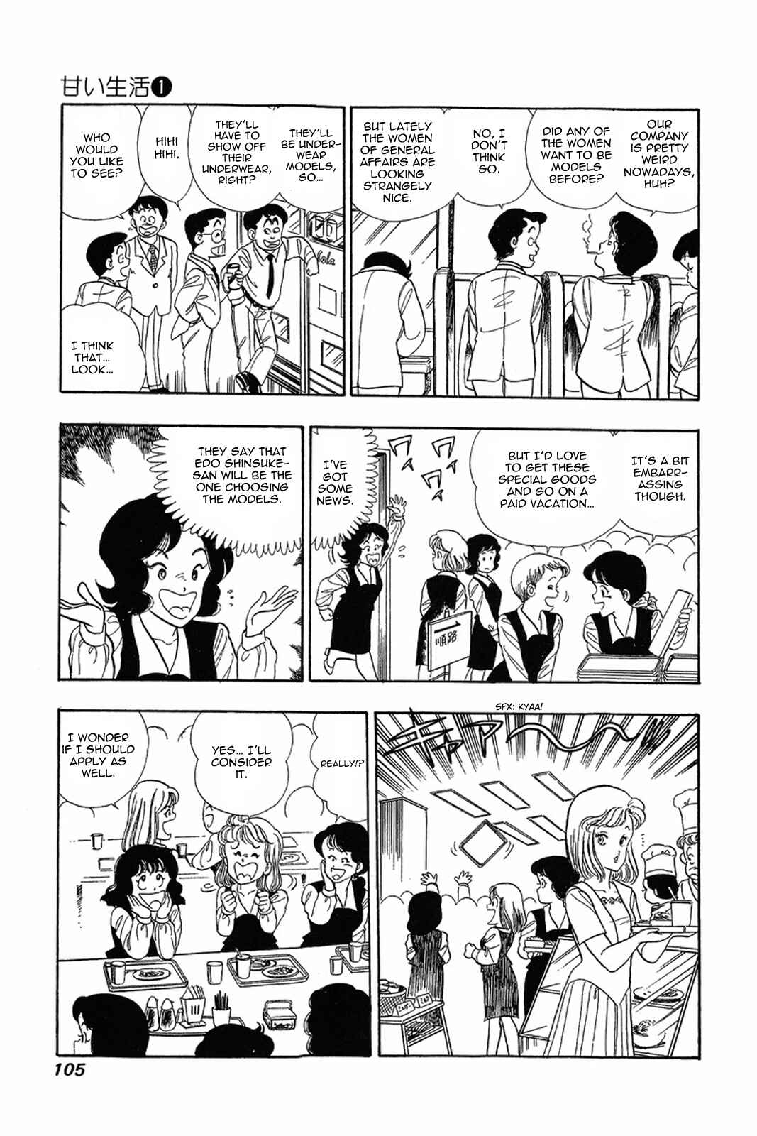 Page 23 Chapter 4 Amai Seikatsu