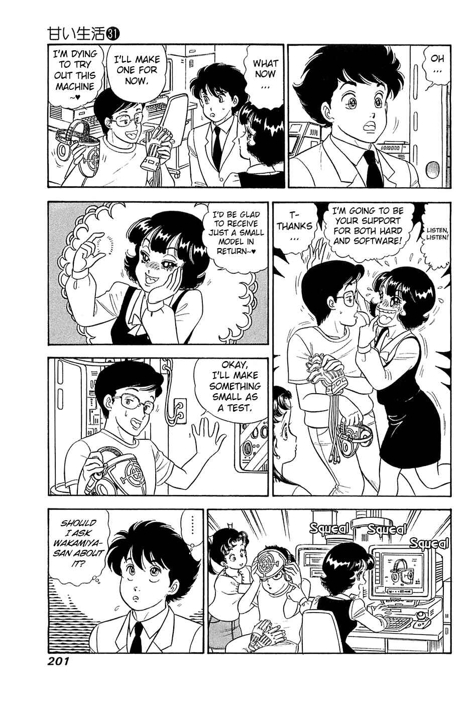 Page 10 Chapter 373 Amai Seikatsu