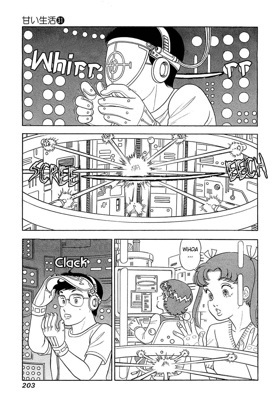 Page 12 Chapter 373 Amai Seikatsu