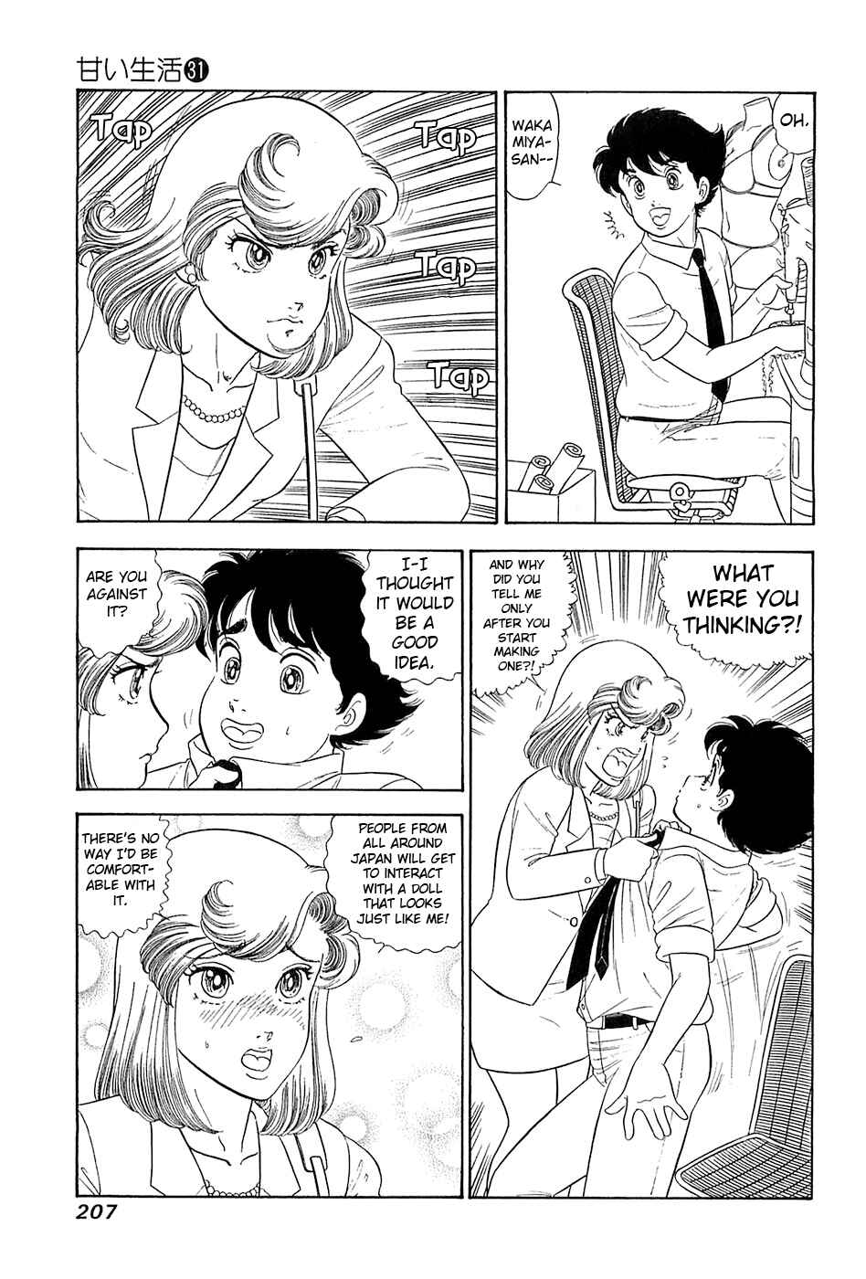 Page 16 Chapter 373 Amai Seikatsu